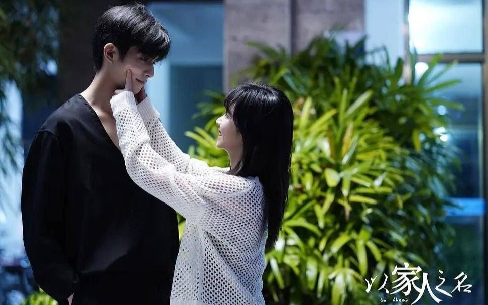 【霄&尖】【以家人之名】 治愈你,温暖我,是爱情最好的模样_哔哩哔哩