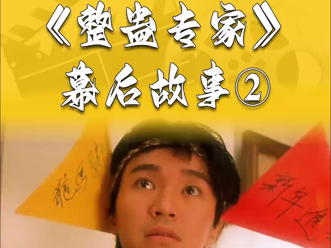 周星驰压制不住,把初吻给了刘德华