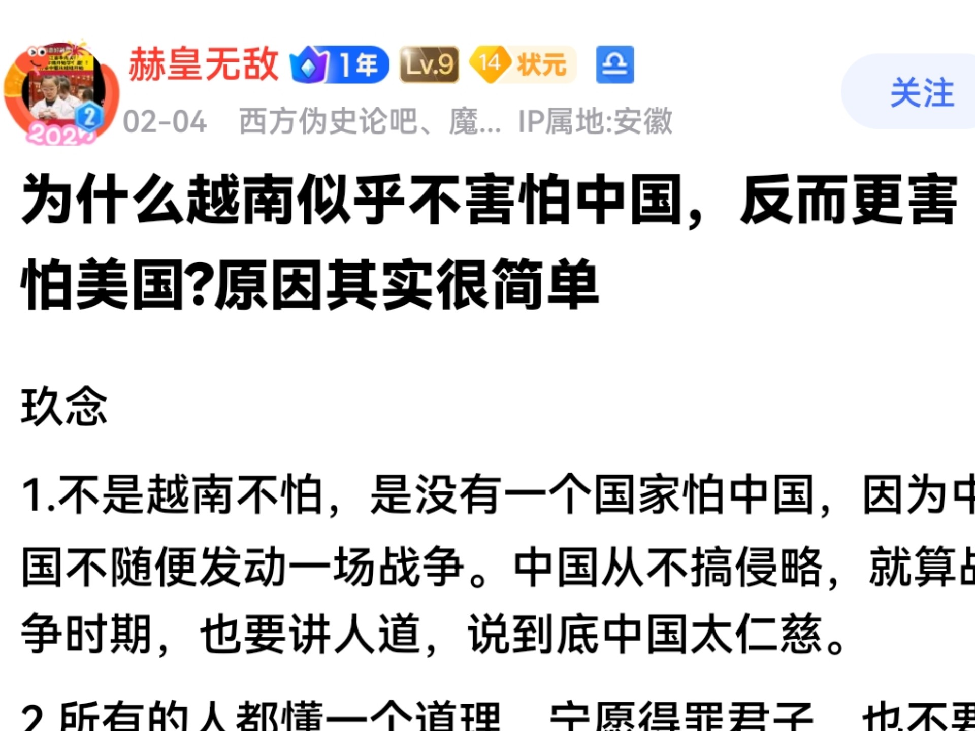 为什么越南不害怕美国,反而更害怕中国?原因其实很简单