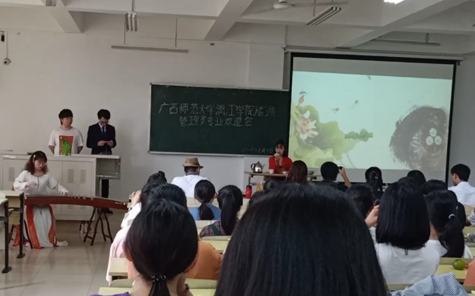 广西师范大学漓江学院新生欢迎会茶艺/古筝表演哔哩哔哩bilibili