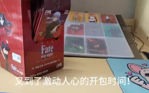 Download Video: 【闪魂Fate/HF卡包】第五天开包！神秘男人登场！