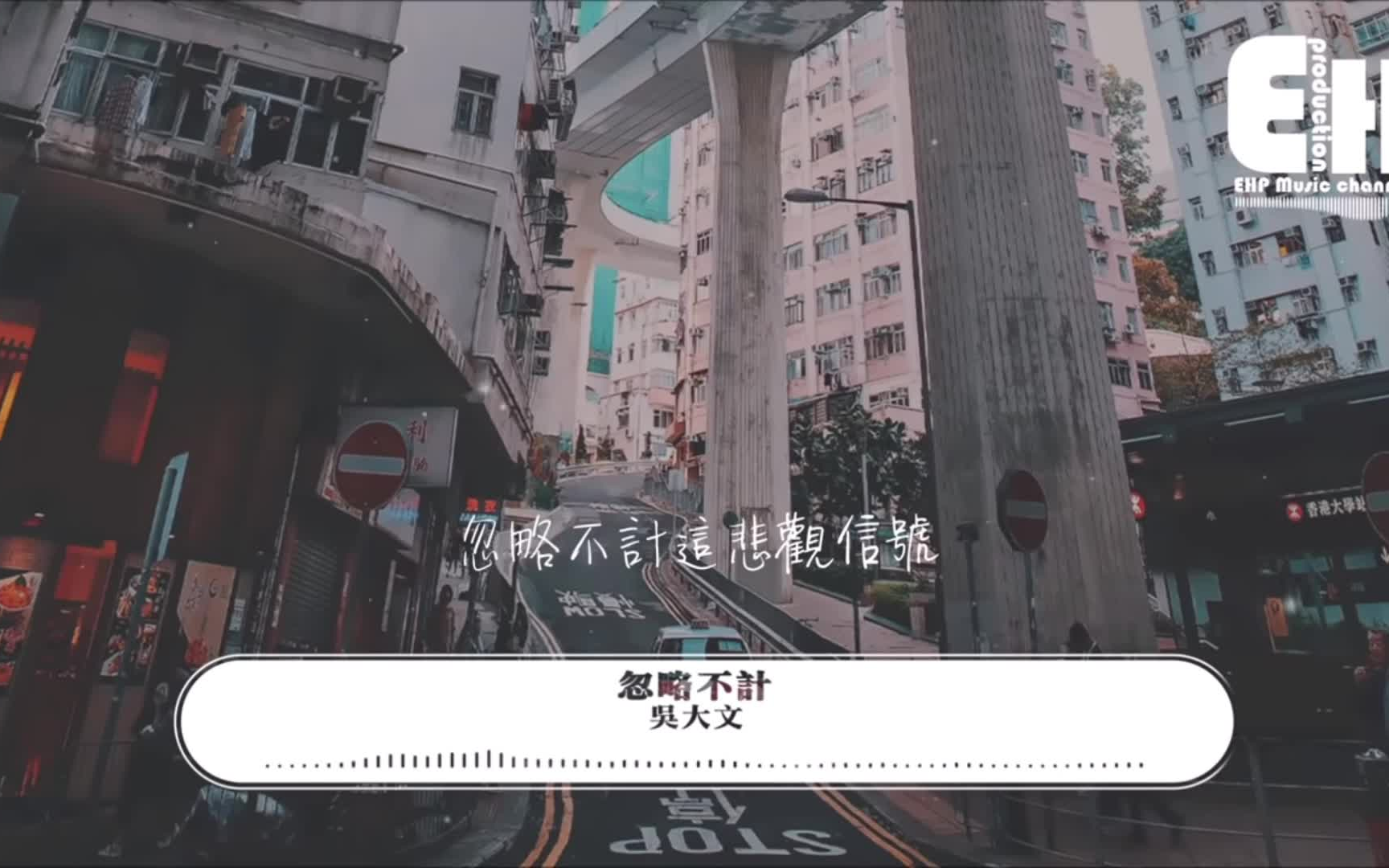 吴大文 // 忽略不计哔哩哔哩bilibili