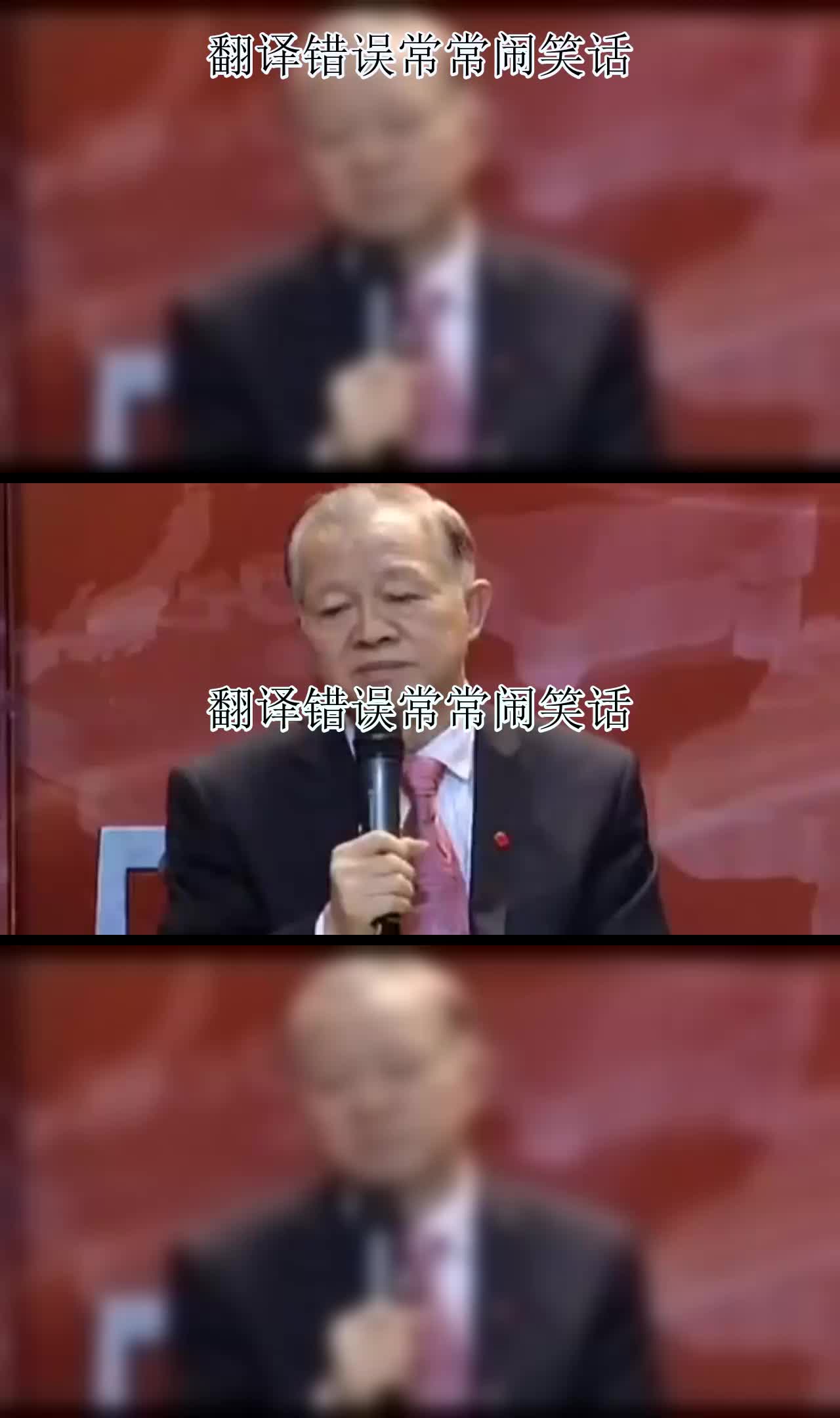 翻译错误常常闹笑话哔哩哔哩bilibili