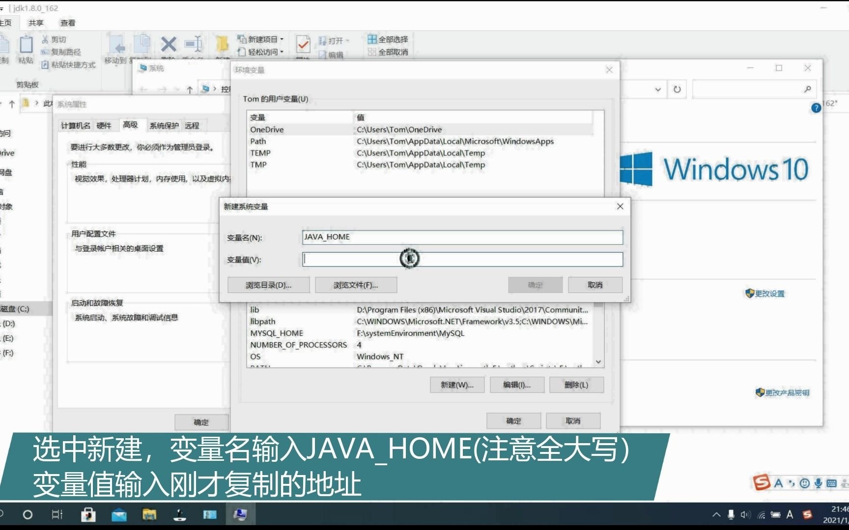 [图]JDK1.8安装教程