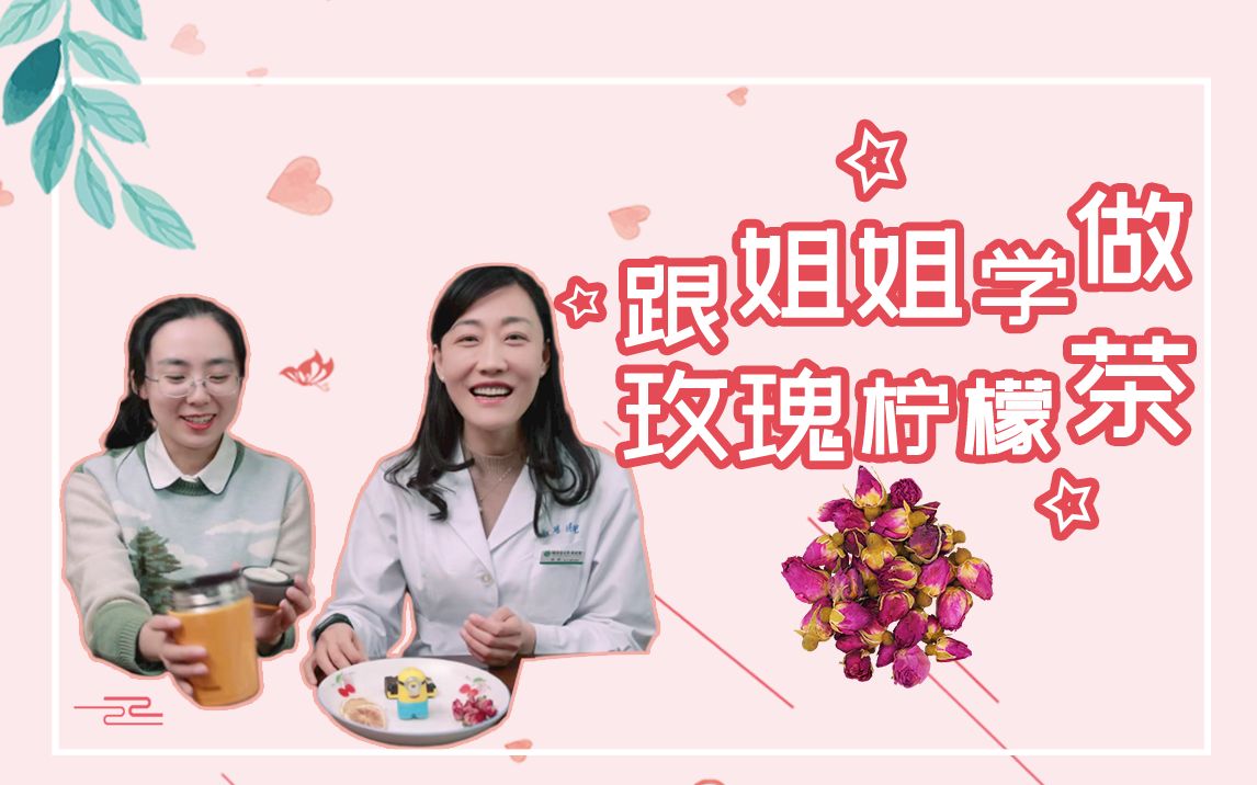 春季养生篇| 那要从“啜一口神仙花草茶”养起~哔哩哔哩bilibili