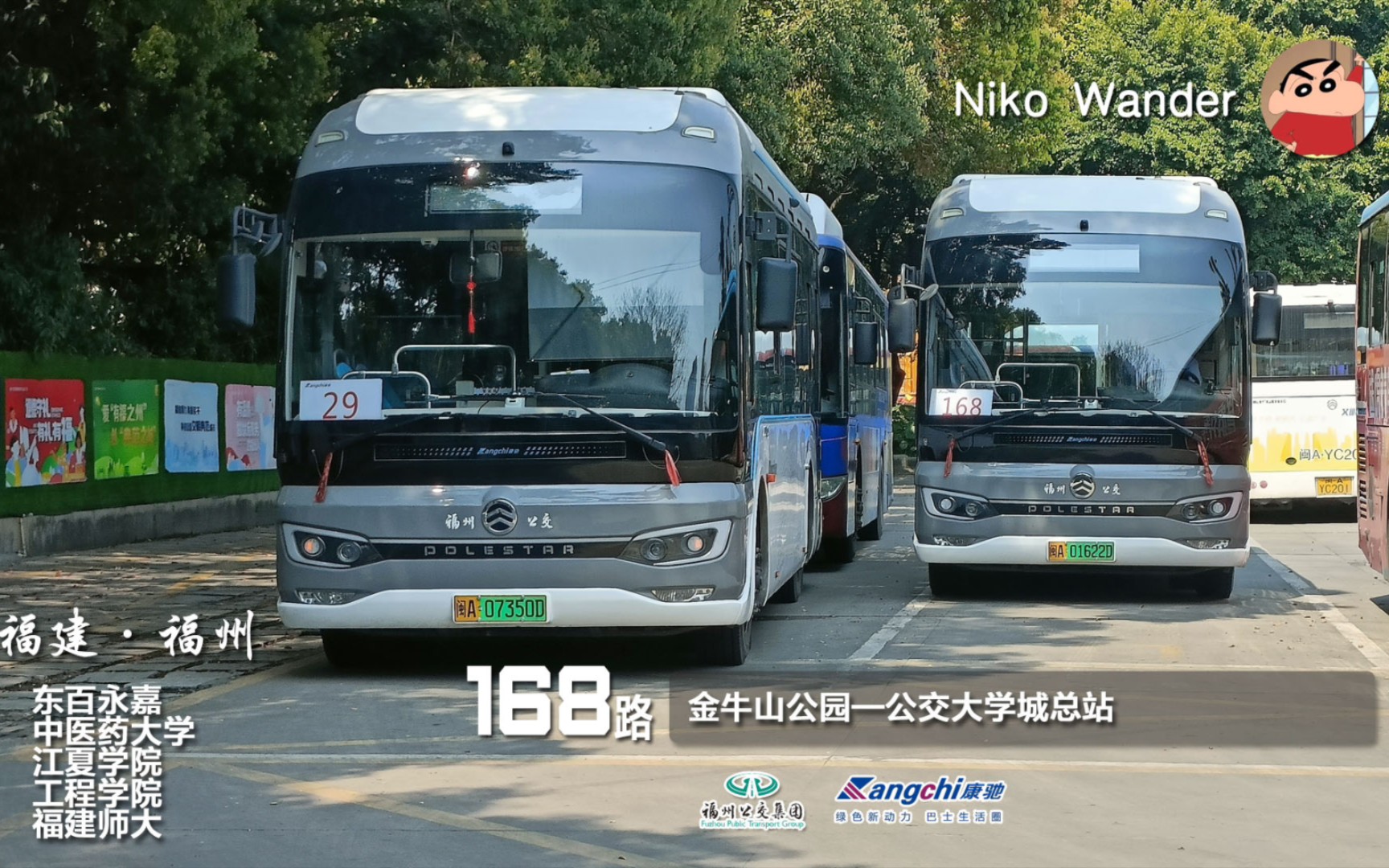【多所高校连接线,旗山湖新面孔】福州康驰新巴士168路pov