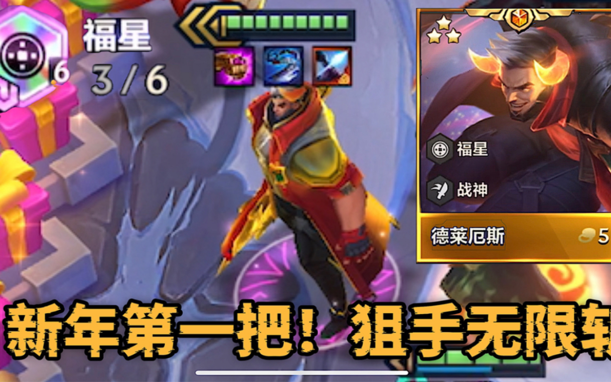 新年福星第一把!必玩诺手,必玩!吐血推荐第一套