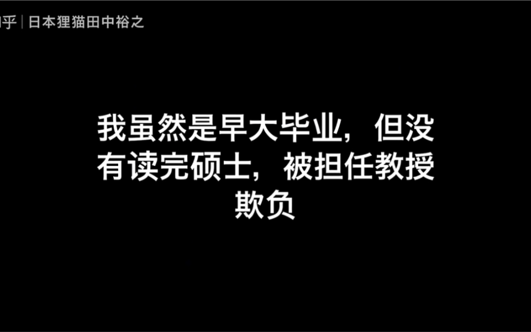 日本早大毕业人才从事打扫卫生存钱,去中国留学后才成功哔哩哔哩bilibili