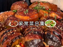 Download Video: 家常菜系列 | 糖醋系列，红烧肉，青椒酿肉