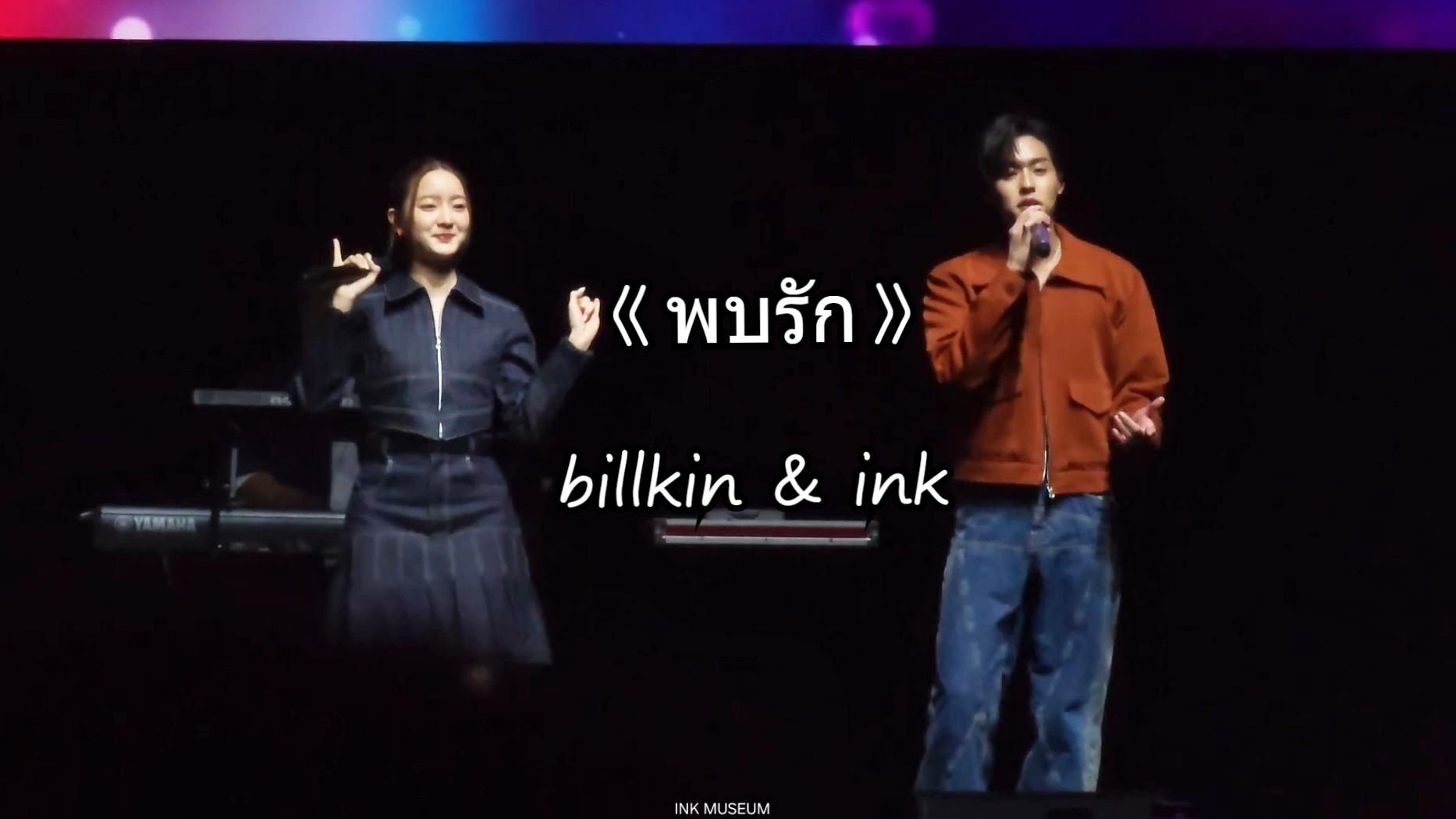 [图]【billkin&ink】超绝！พบรัก合作舞台