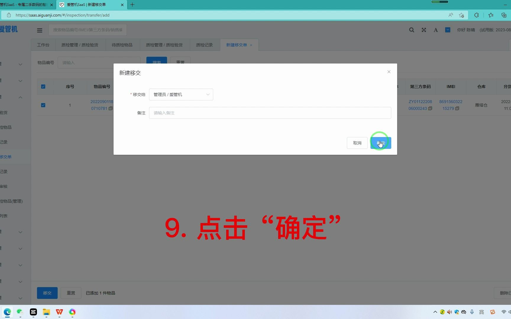 质检功能 【质检员】哔哩哔哩bilibili