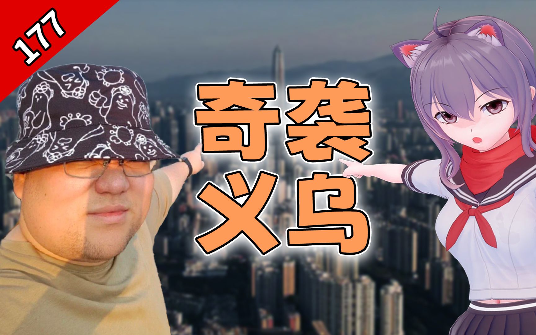 【怪话小秦#177】Quin讲述韦天吃辣之旅,并透露下一步奇袭义乌。-头发Hair-头发Hair-哔哩哔哩视频