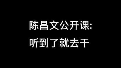 蓝环宇文化:听到了就去干哔哩哔哩bilibili