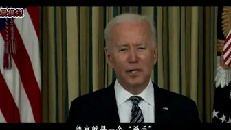国恨又添家仇，拜登与普京的关系是如何一步步搞僵的？