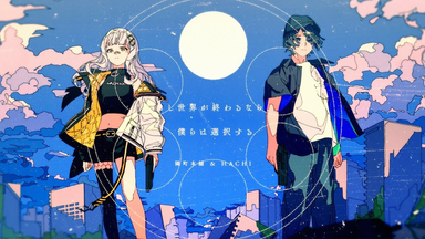 HACHI 20210811 HACHI 1st ONE-MAN LIVE 「The Beginning ∞」 全曲精