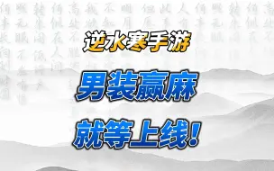 Download Video: 盘点端游呼声超高的时装②，这期男装赢了！