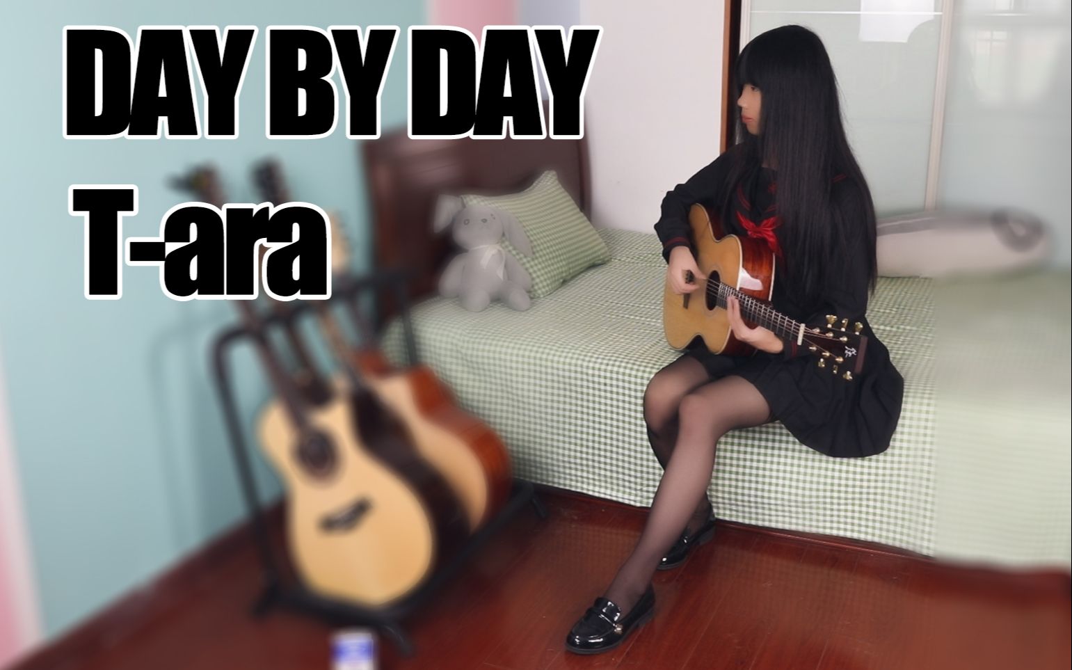 [图]韩国女团！T-ara【DAY BY DAY】吉他版 · 三品泛音？！