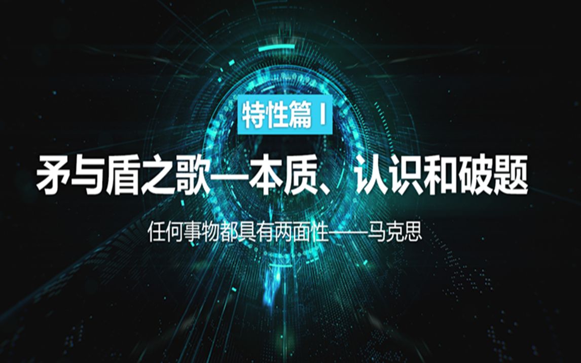 【录播】我,人工智能第六课特性篇I 矛与盾之歌一本质、认识和破题张江实验室/上海脑中心周熠教授|墨子沙龙•人工智能科普系列哔哩哔哩bilibili