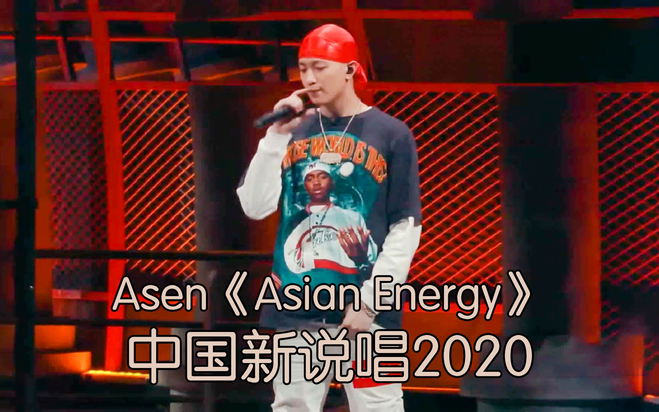 [图]Digi Ghetto艾志恒Asen 100秒淘汰赛 未播片段《asian Energy》