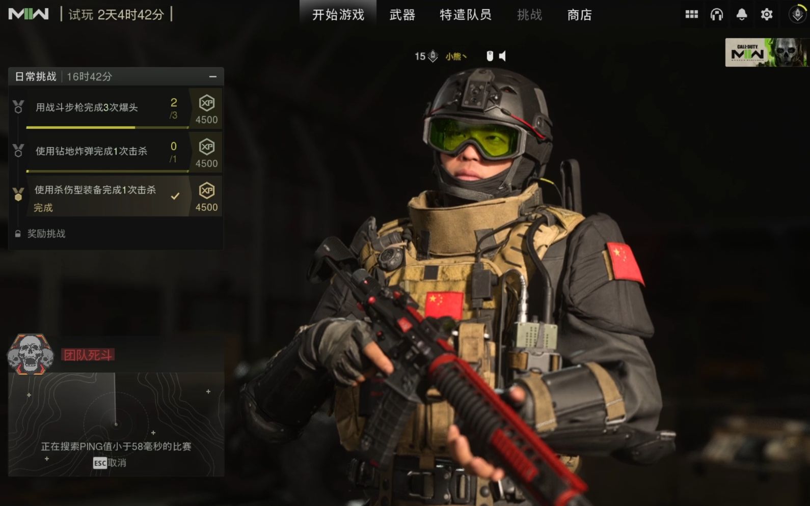 [图]【COD19】中国兵王-子墨，教你营救人质