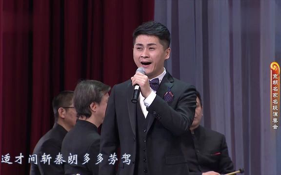 [图]【北京唯一言派】京剧《战北原》选段“我本是卧龙岗一道家”（王宁演唱 王昌林京胡）