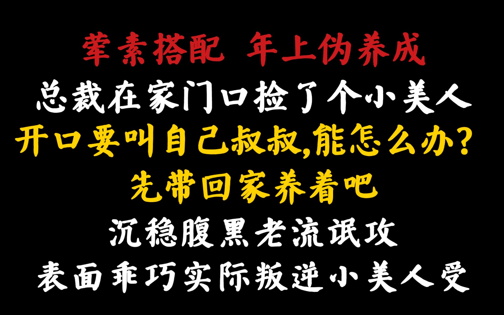 [图]【纯爱推文】《心意在北》作者：少言（年上伪养成）