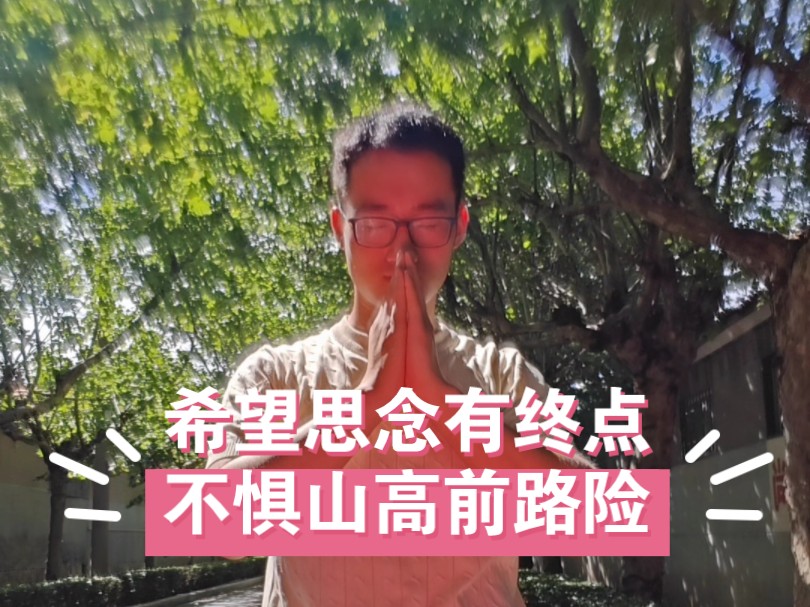 “若教眼底无离恨,不信人间有白头.”君心若似我心,定已饱受思虑之苦.今我随身尚安,但心也挂念着重山复水后的你,今书至家中,数月可至,但足以...