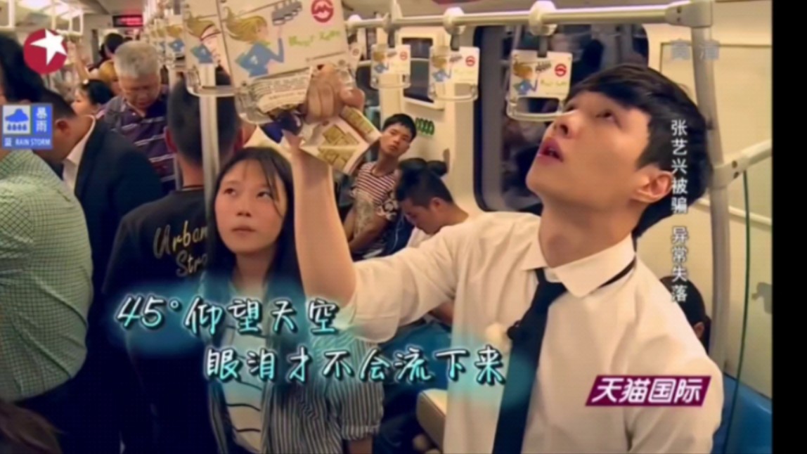 极限挑战 第一季孙红雷把张艺兴骗哭了