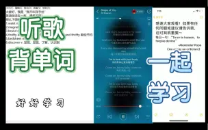 Télécharger la video: 【听歌背单词】Day1：Shape of you