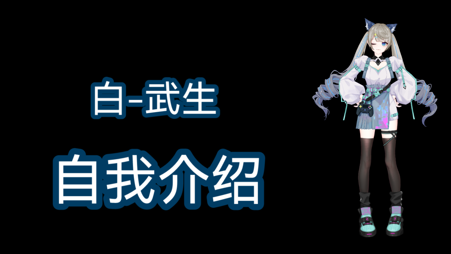 第一次做虚拟角色希望你们喜欢