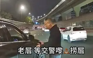 Download Video: 车主粤韵风华直接制裁变道司机无能狂怒双方相互友好亲切问候场面温馨令人感动痛哭