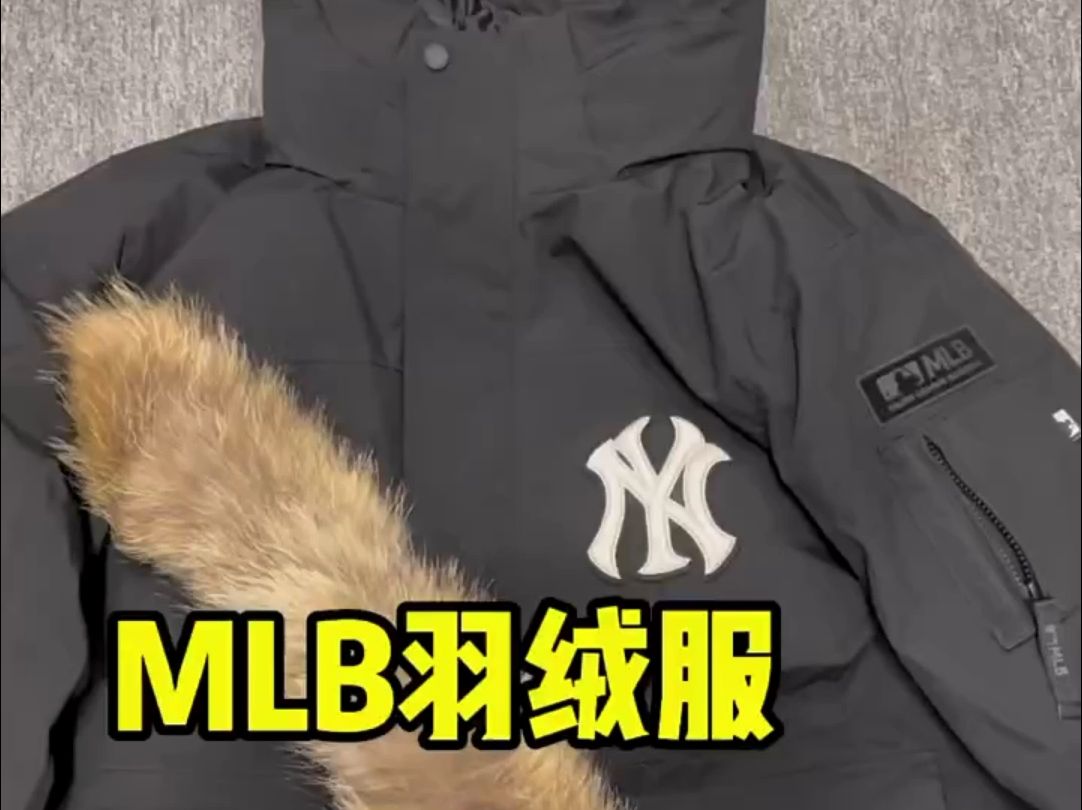 MLB羽绒服干货指南讲解 小白看好细节不踩坑哔哩哔哩bilibili