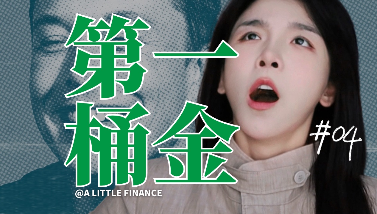 《埃隆·马斯克传》04:第一桶金，从蹭厕所洗澡到千万富翁