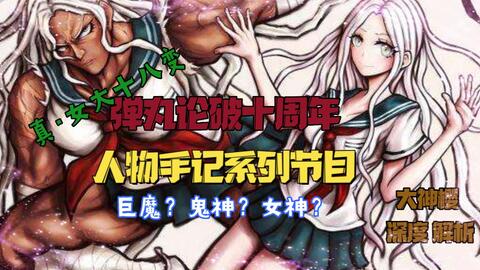 弹丸论破大神樱的初中时期到底长什么样 为什么多人称她为老婆 哔哩哔哩 弹丸论破大神樱的初中时期到底长什么样 为什么多人称她为老婆 哔哩哔哩