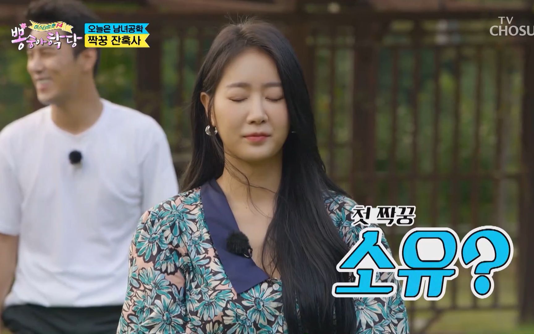 无字综艺昭宥200923tv朝鲜bbong仙花学堂ep20相关cut