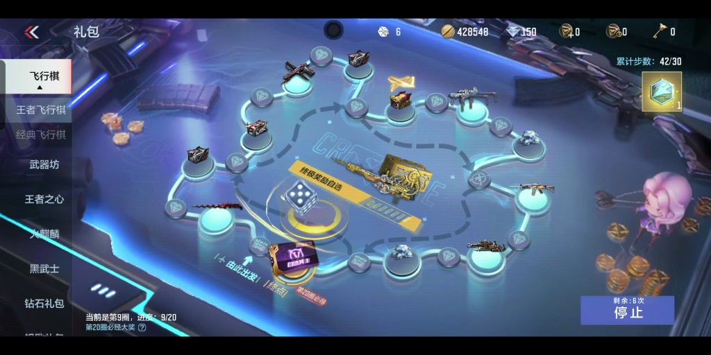 cf钻石礼包|福利创新升级！全新王者飞行棋礼包来袭