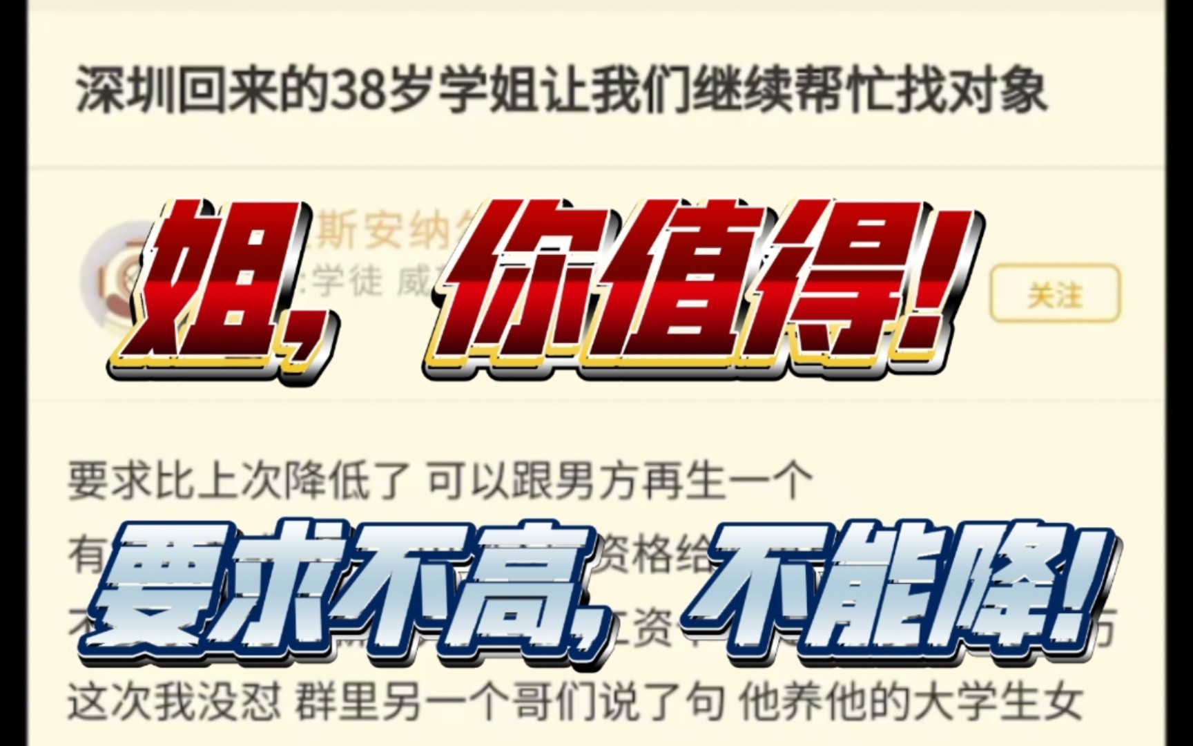 NGA乐子:深圳回来的38岁学姐让我们继续帮忙找对象哔哩哔哩bilibili