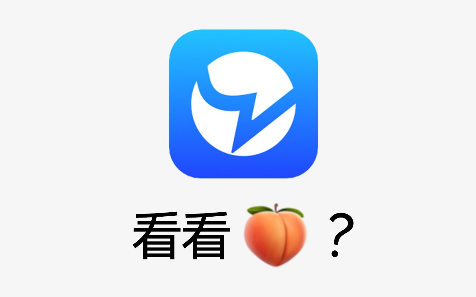 小蓝现状——blued通讯录