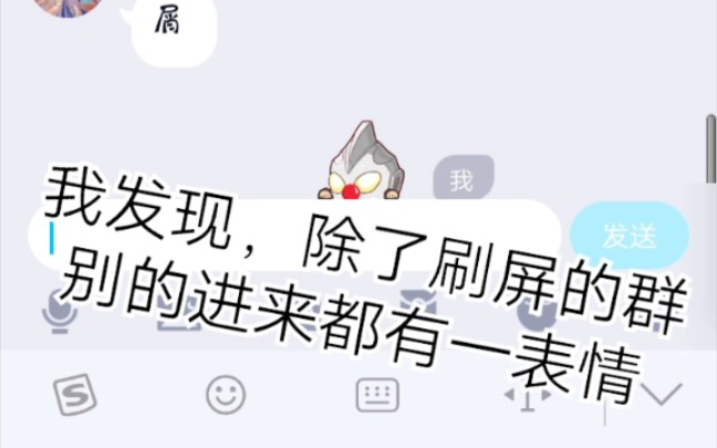 呜呜呜,我以后再也不敢刷QQ龙王了,这.....哔哩哔哩bilibili