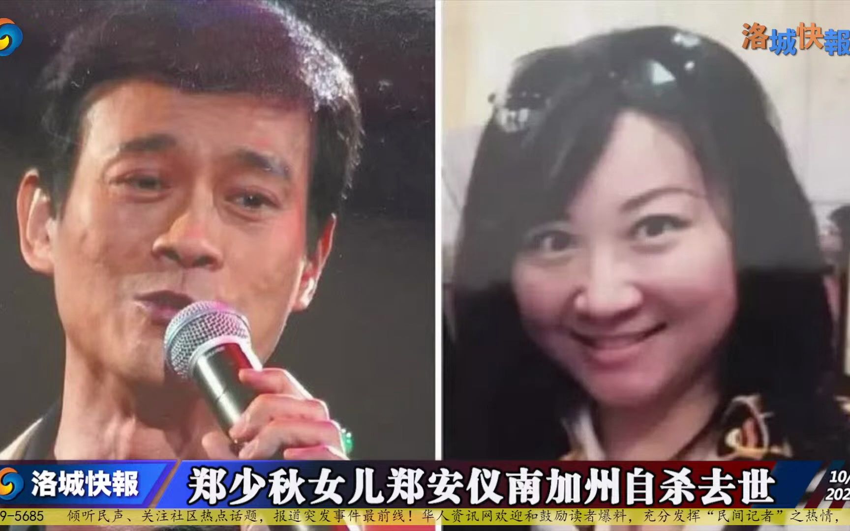 郑少秋女儿郑安仪南加州自杀去世!华女降落时因拍摄军事区被宪兵逮捕20231001哔哩哔哩bilibili