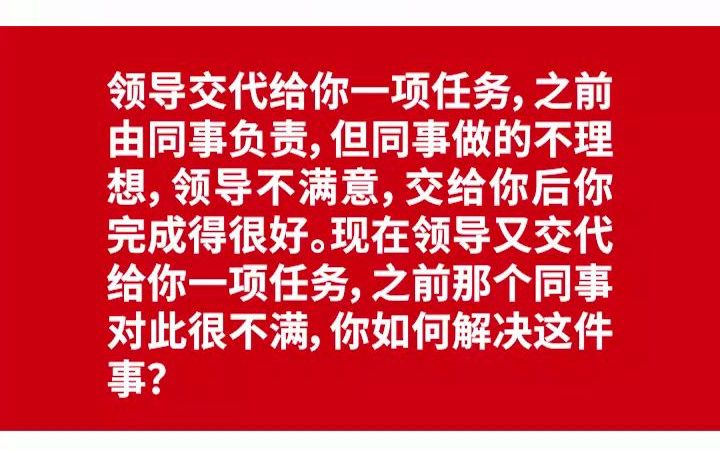 【示范作答】2021年6月19日石家庄事业单位面试题第3题哔哩哔哩bilibili