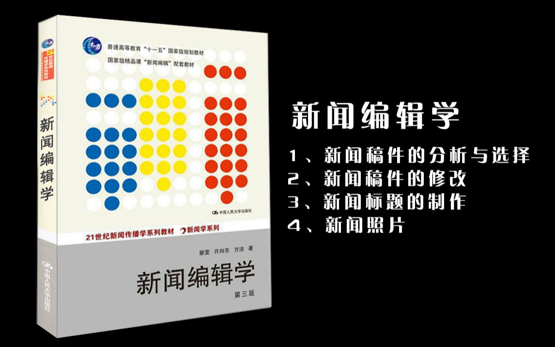 考研 2022级 天津师范大学 新闻与传播 (编辑学)哔哩哔哩bilibili