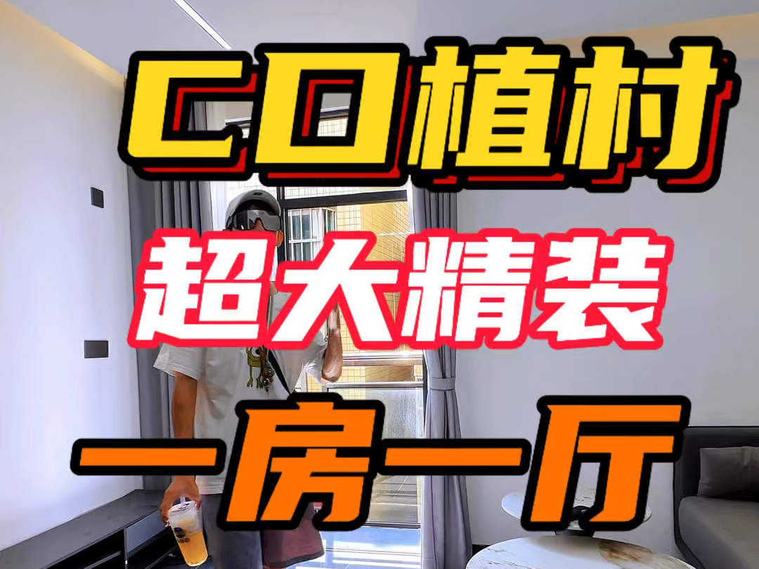 广州租房一房一厅2000,广州3号线大石租房一房一厅2000,大石植村一房一厅2000.广州番禺大石租房一房一厅2000#房东直租无中介费 #广州租房哔哩...