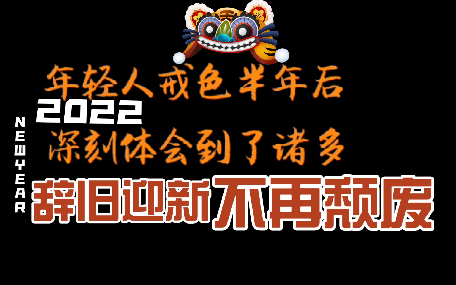 戒色后的好处,每一点都是梦寐以求的!加油吧,戒色人!!哔哩哔哩bilibili