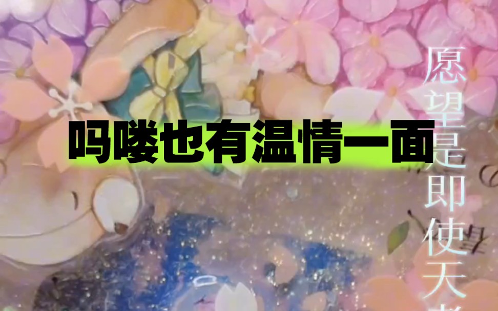 『さくら さくら 会いたいよ,樱花,樱花,想见你,いやだ 君に今すぐ会いたいよ,不要嘛,现在就想见到你.哔哩哔哩bilibili