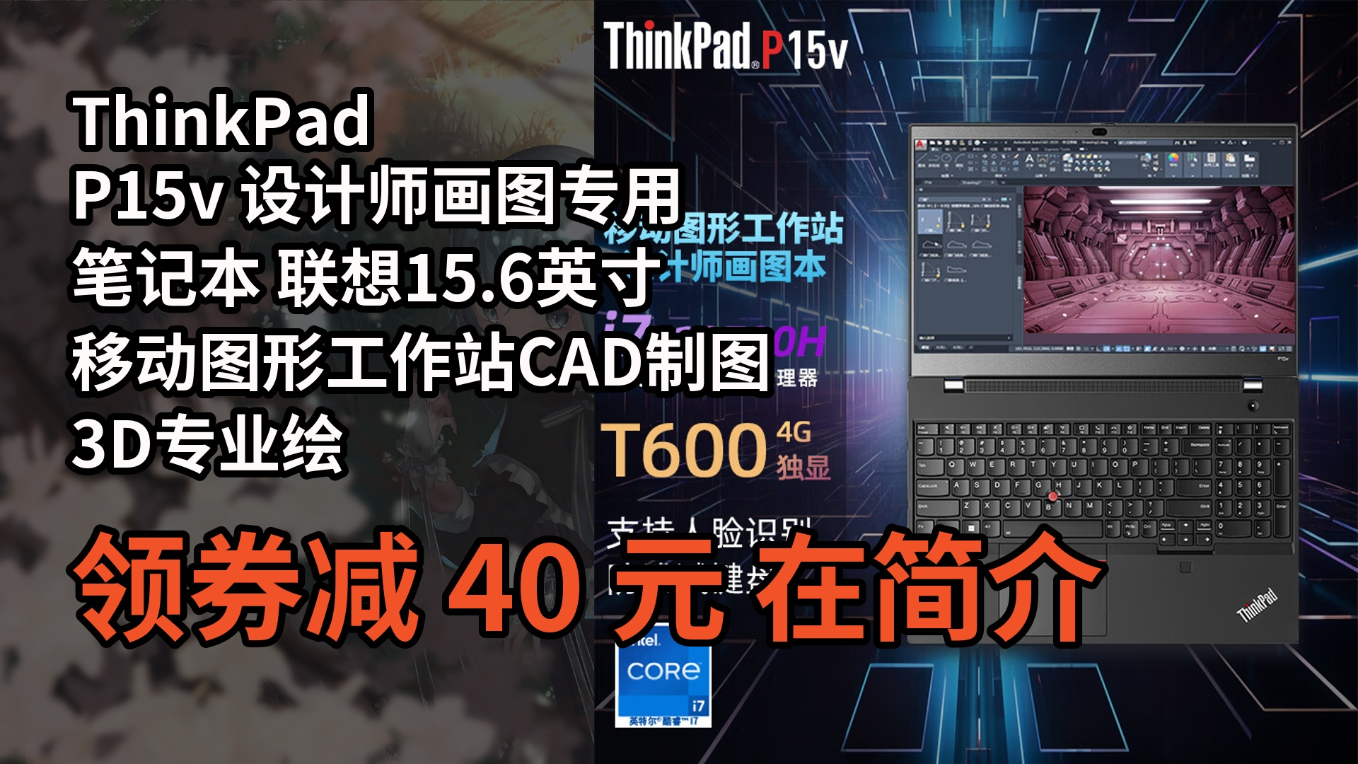 6英寸移动图形工作站cad制图3d专业绘图商务办公电脑 09cd i7-1