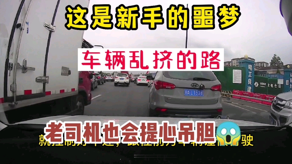 看不清路况,我们怎么去判断道路方向和道路宽度?车多宽挤时,我们又该如何去操作呢?干货知识带给你哔哩哔哩bilibili