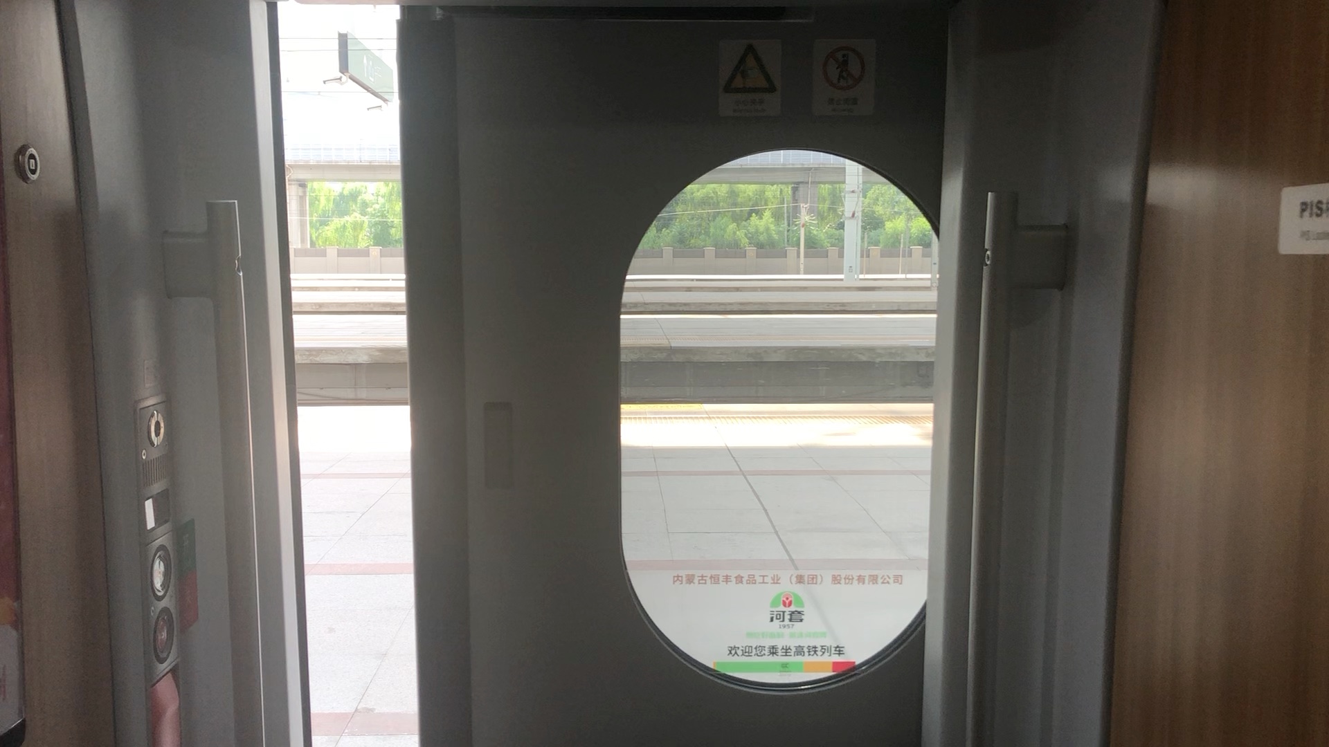 【中国铁路】cr400bf-g型动车组关门