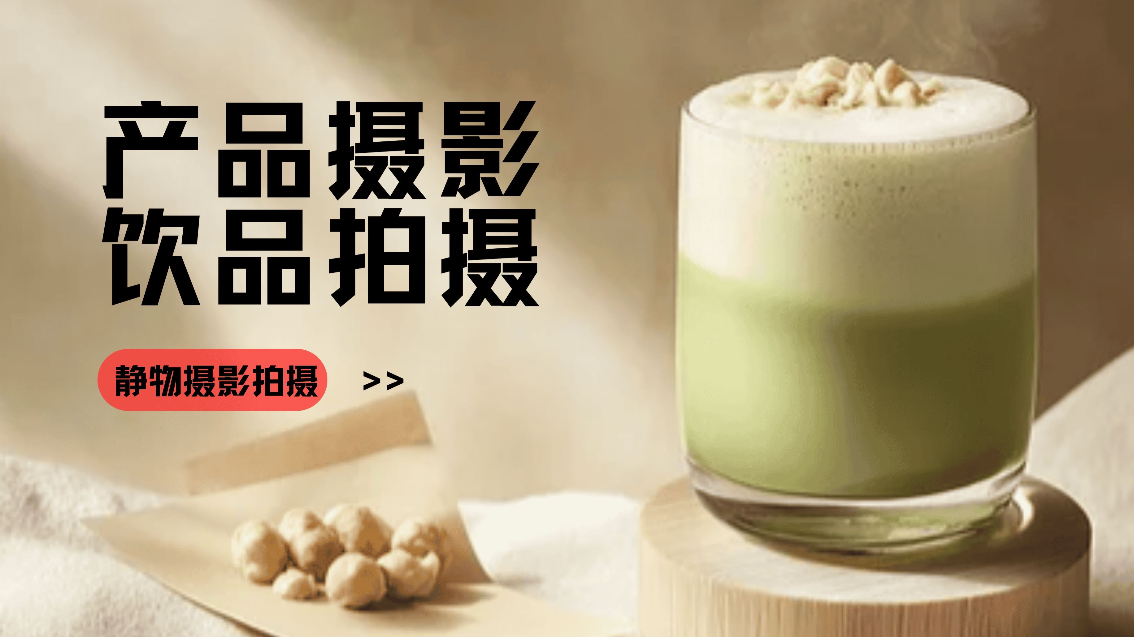 静物摄影广告拍摄教程，技巧大全