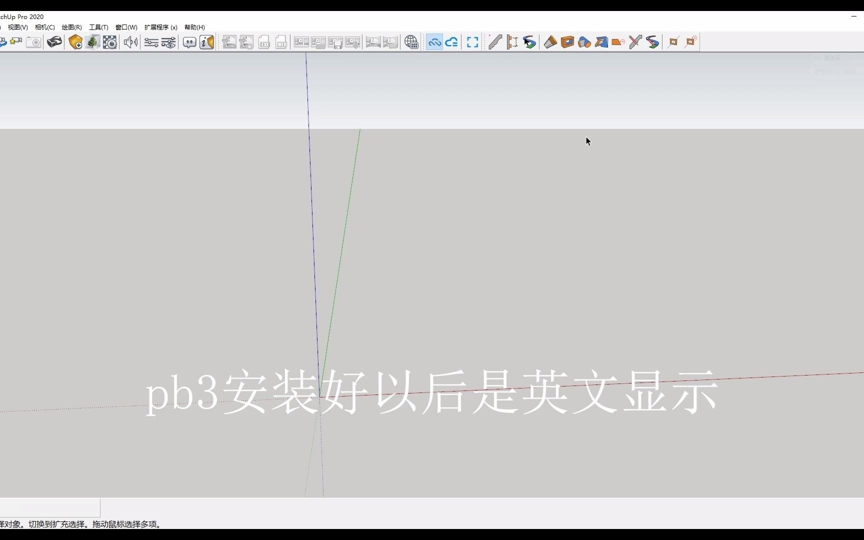 [图]pb3设置成中文